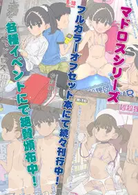 [Byousatsu Tanukidan (Saeki Tatsuya)] Matroos Graffiti [Digital]