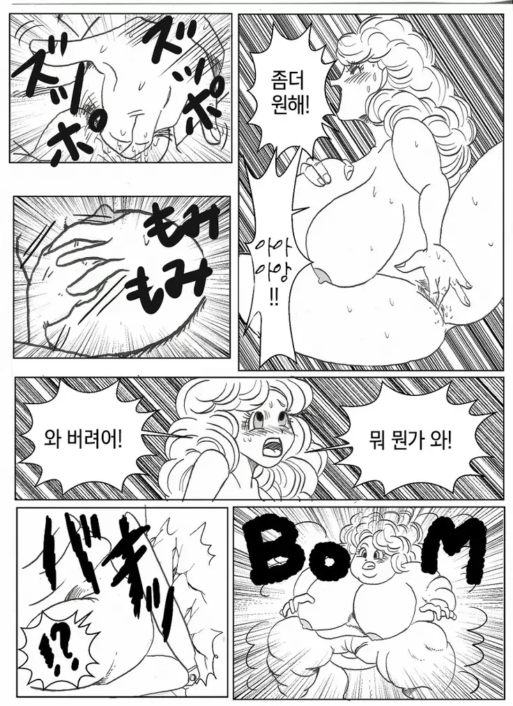 Dragonball Collaboration Cartoon | 드래곤볼 합작만화