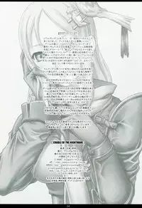 [PHANTOMCROSS (Miyagi Yasutomo)] CRADLE OF THE NIGHTMARE (SOUL CRADLE)