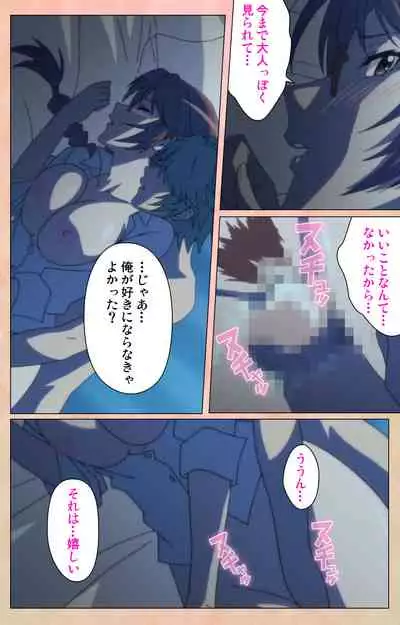 Junjou Shoujo Et Cetera kanzenhan