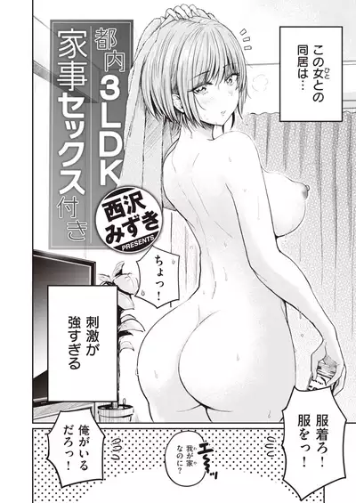 WEEKLY Kairakuten 2021 No.44