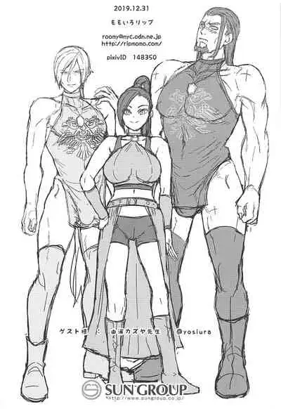 (C97) [Momoiro-Rip (Sugar Milk)] Soutou no Washi (Dragon Quest XI)