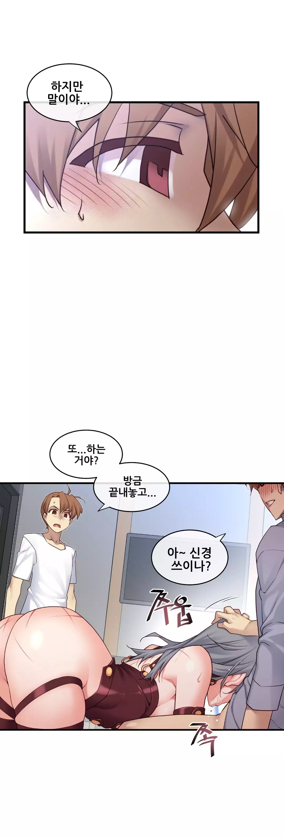 Master in My Dreams Ch.90-117