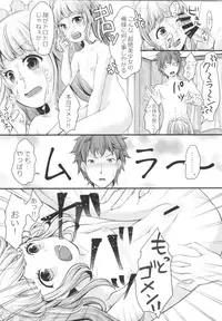 (C95) [NecoMuffler (Ninako)] Cagliostro Love (Granblue Fantasy)