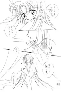 [PALE LILAC (Ohmori Madoka)] EARTH WIND 2 (Sailor Moon)