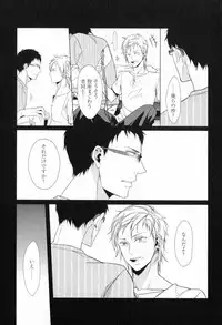 [Satonishi] Ore to Omae no Love Harassments