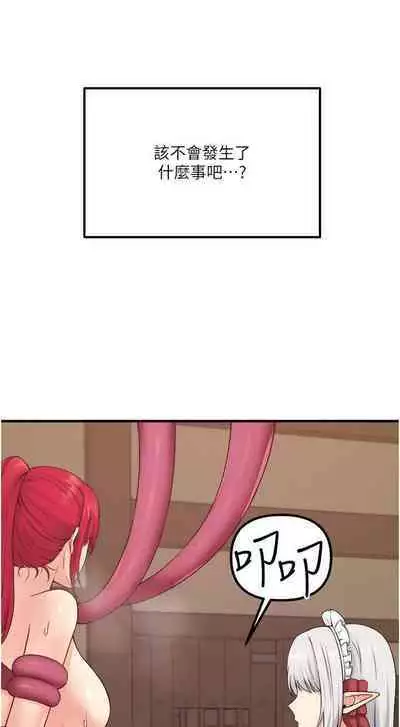 Elf Who Likes to be Humiliated Chapters 31 to 40