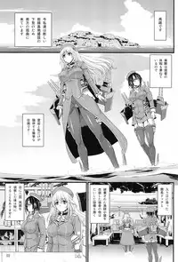 (C89) [Joukitei (Urase Shioji)] Nanyou no Vacances Sakusen (Kantai Collection -KanColle-)