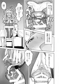 Itadakimasu Anata-sama