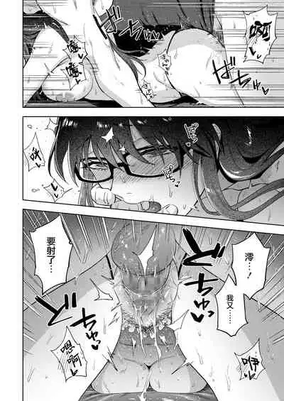 [Ryokuchaism] Mio Tsukushi (COMIC AOHA 2020 Aki) [Chinese] [暴碧汉化组] [Digital]