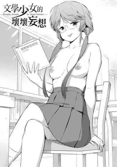 Watashi-tachi, Nenchaku Otona Piston ni Dohamari Shichaimashita.... | 女學生們，迷上超纏人的大人活塞運動