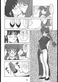 (C56) [Tsurikichi-Doumei (Umedama Nabu)] Appare Nan Demo-R (Various)