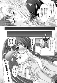 [Rusty Soul, Alto Seneka] Brandish 2 -Genteiban-