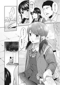 [Fumitsuki Sou] 1LDK+JK Ikinari Doukyo? Micchaku!? Hatsu Ecchi!!? Ch. 1-15