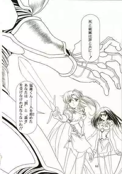 (C54) [Henreikai (Kawarajima Koh)] Sakura Ame II (Cardcaptor Sakura)