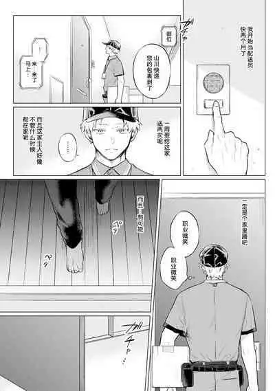 Ookii Kimi ga Ichiban Kawaii | 巨人先生超级可爱