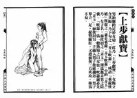 [MAIRENJIE]Sex-files of Chinese Swordsmen-nine true Penises | 狎客行-九真陰經