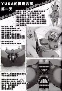 (C89) [GREAT Akuta (tokyo)] Yurufuwa Yuka Life (Minami-ke) [Chinese] [菜鸡互琢汉化组]