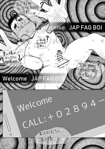 (ShotaFes 4) [Tobuchikara (Various)] JAP FAG BOI