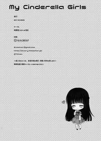 MCG DereSta Souchuuhen