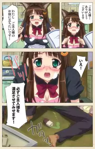 Isshoni H Shiyo Kanzenban