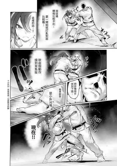 Yozora no Tsuki ga Ochiru made