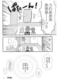 (SPARK13) [Yanagi-tei (Yanagi)] RaA Sairokushuu - Strawberry LIFE (Ranma 1/2)