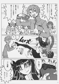 (C72) [Studio Chija (Gaou)] WAKAME (Fate/Stay Night)