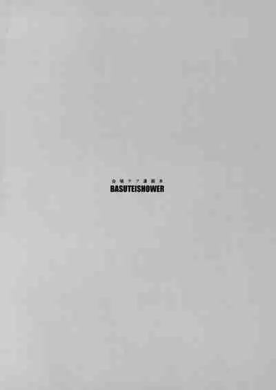 Uwaki Senyou Matching Appli