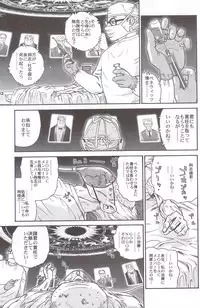 (SC25) [Behind Moon (Q)] Dulce Report 5