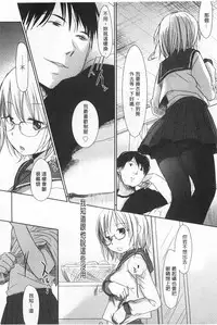 [Okada Kou] Sensei to, Watashi to. 1+2 [Chinese] [黑暗掃圖]