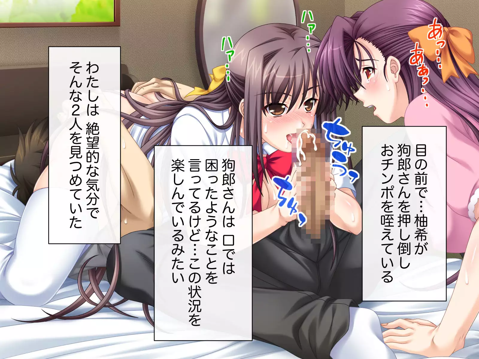 Namahame Shimai Swapping