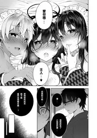 [Neet] Shizuku Dere (COMIC ExE 06) [Chinese] [最愛甜不辣漢化] [Digital]