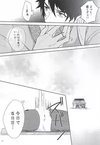 (C87) [A-mw. (makka)] Kitto Mirai no Hate made mo (Barakamon)