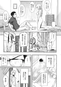 [Homunculus] Renai Sample