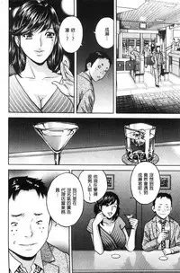 Hakudaku no Wana Hitozuma Hameotoshi | 白濁之罠 人妻插入後墮落