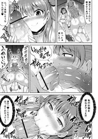 [Rosetta Stone (Teterun)] Tamatsuki Futa ga Yarareru Hon 2 [Digital]