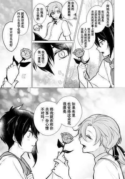 Oujitachi no Insan | 王子们的淫餐