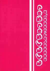 Kureha Izumi (Chocolat) - Mogu Mogu Chu Chu (Ninku)