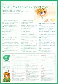 Kanon Visual Fan Book