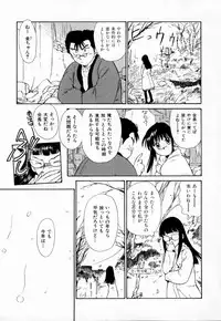 [Mutsuki Tsutomu] Dai 107 Seitokai Kiroku