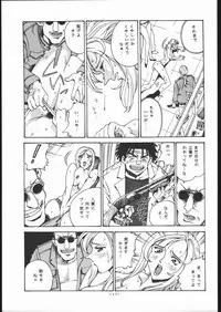 [C R C (Handa Asami)] N.Y.P.D CONFIDENTIAL (Parasite Eve)