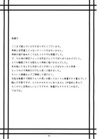 (C73) [Poteto Dango (Asage)] Eika-san o Quadra Lock!! (Sky Girls)