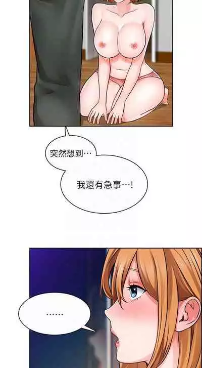 【周三连载】诚徵粗工（作者：豆沙&雲河尹） 第1~18话