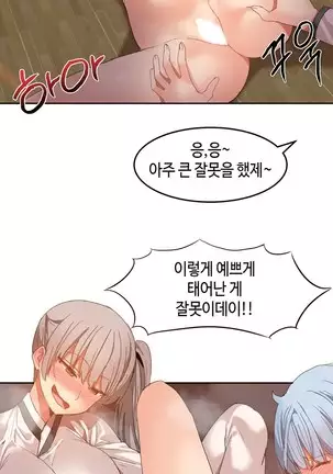 Hari's Lumpy Sharehouse Ch.0-28