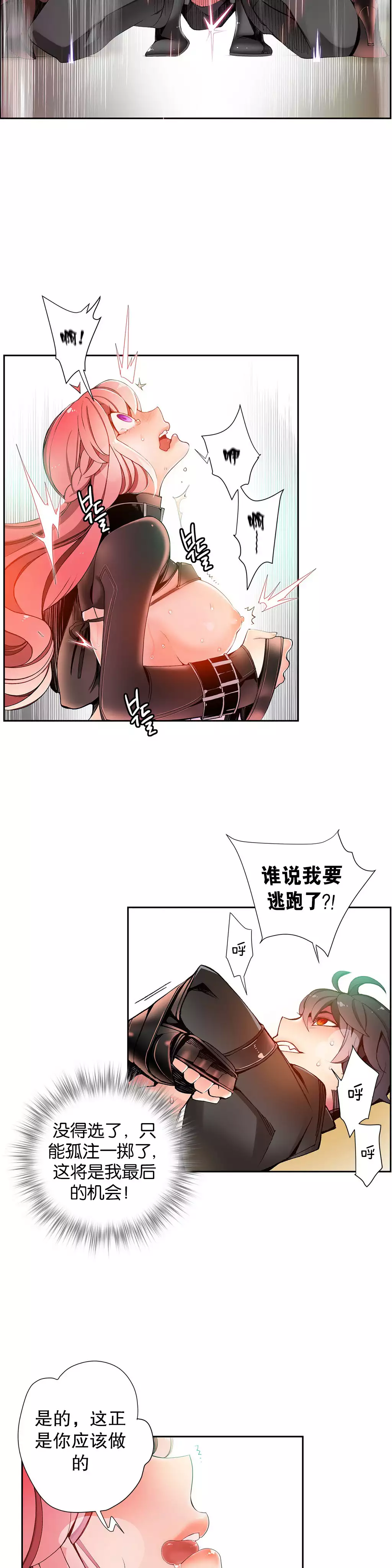 Lilith`s Cord | 莉莉丝的脐带 Ch.1-35