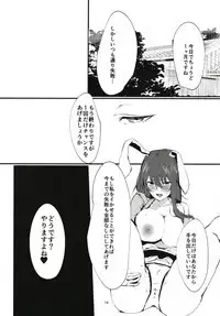 Tada Hitotsu, Aru Asobi o Shimasen ka?