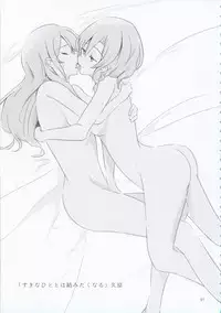 (BanG Dreamer's Party! 4th STAGE) [Ishiyaki Imo (Various)] Hikawa Shimai 18-kin Goudou Yoru made Mate nai - can't wait till night (BanG Dream!)