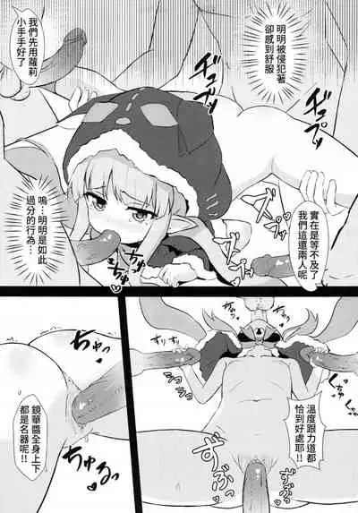 【台灣FF35】 [Fe3C(雪明碳鐵)] 我跟你說喔 抓到鏡華了(Princess Connect! Re:Dive) [Chinese] [切嚕系女子個人搬運]