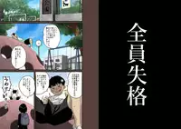 [Hana Hook] Zenin Shikkaku - Hahaoya no Mesubuta Sex Choukyou Kiroku